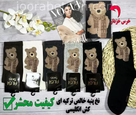 جوراب اسپورت ساقدار زنانه