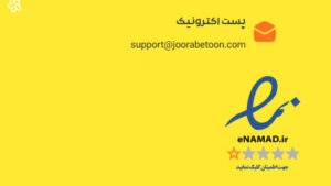 نماد الکترونیک سایت
